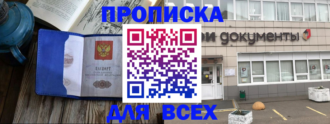 найти адрес прописки в Липецкая области