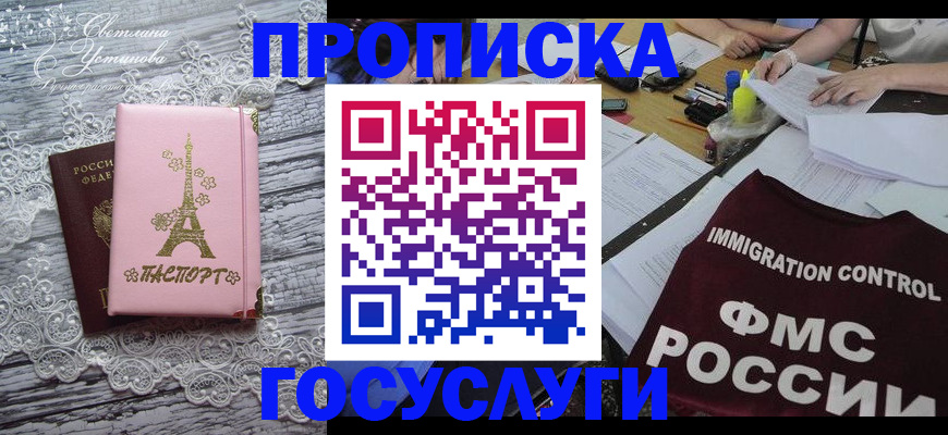 временная регистрация поиск в Липецкая области
