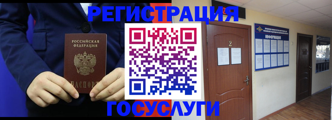 временная регистрация в квартире в Липецкая области